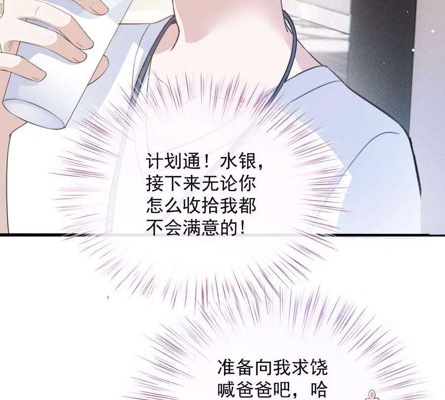 反守为攻32话 喂你喝奶