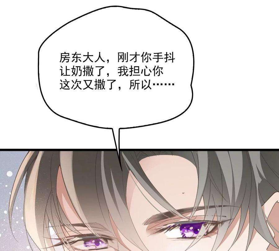 反守为攻32话 喂你喝奶