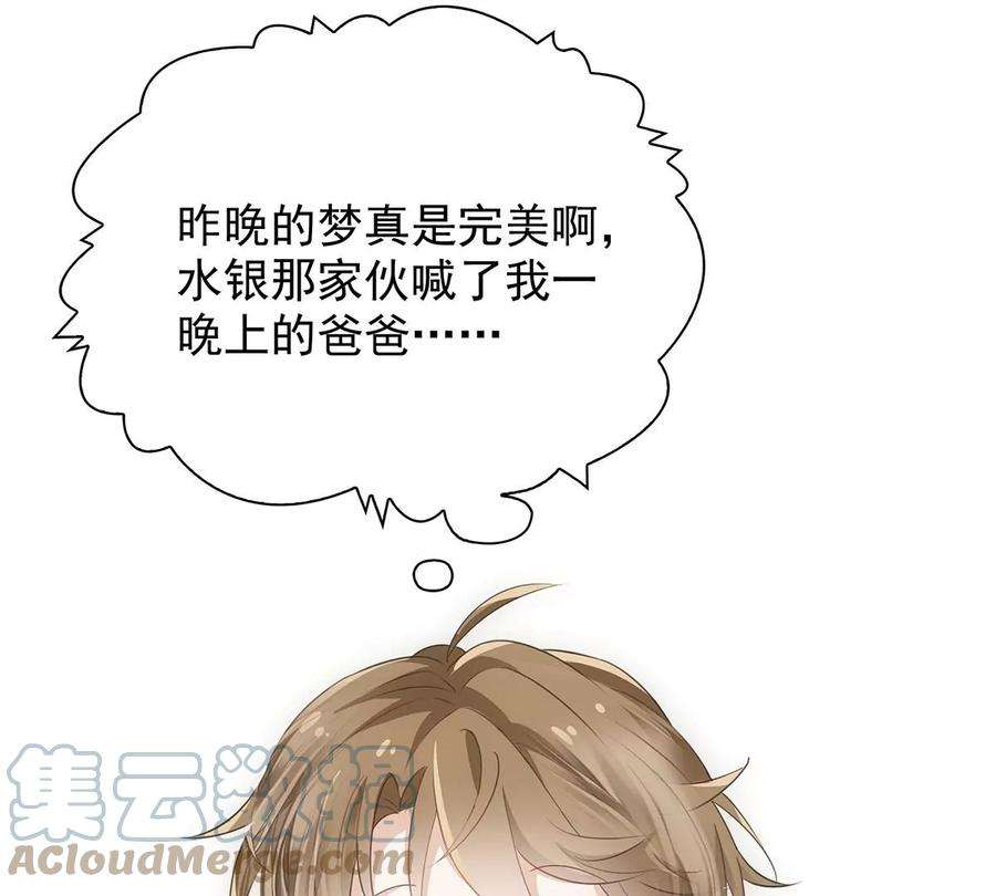 反守为攻32话 喂你喝奶