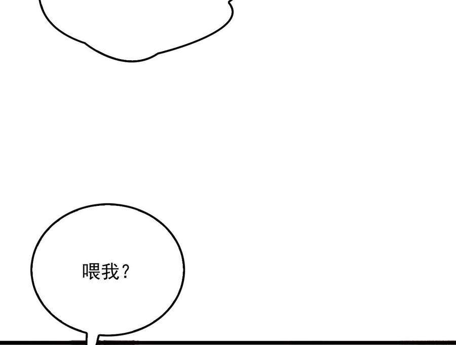反守为攻32话 喂你喝奶