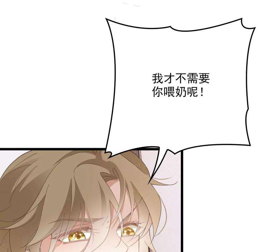反守为攻32话 喂你喝奶