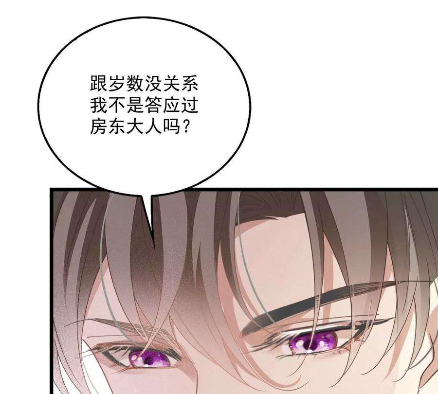 反守为攻32话 喂你喝奶