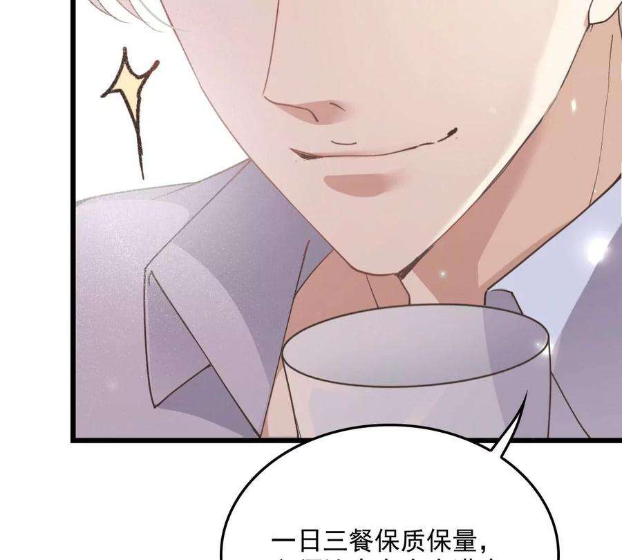 反守为攻32话 喂你喝奶