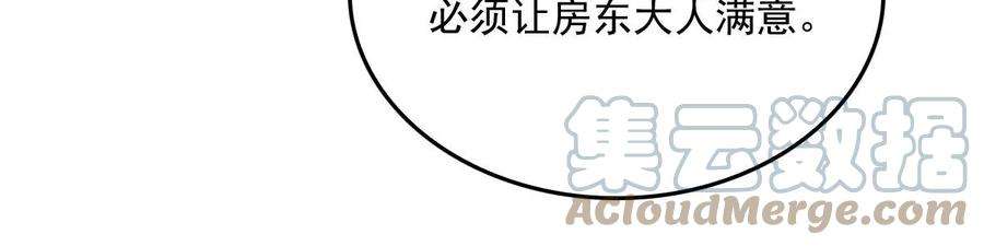 反守为攻32话 喂你喝奶