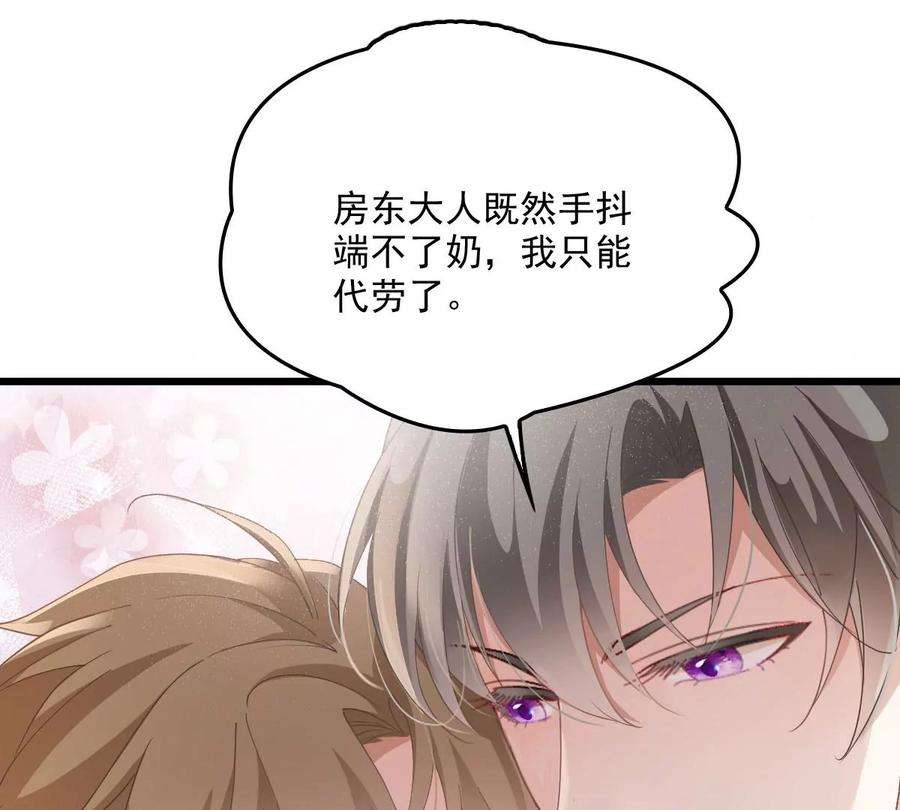 反守为攻32话 喂你喝奶