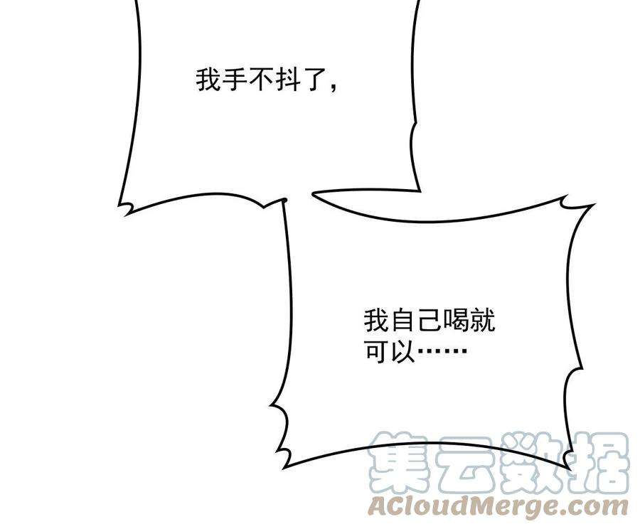反守为攻32话 喂你喝奶