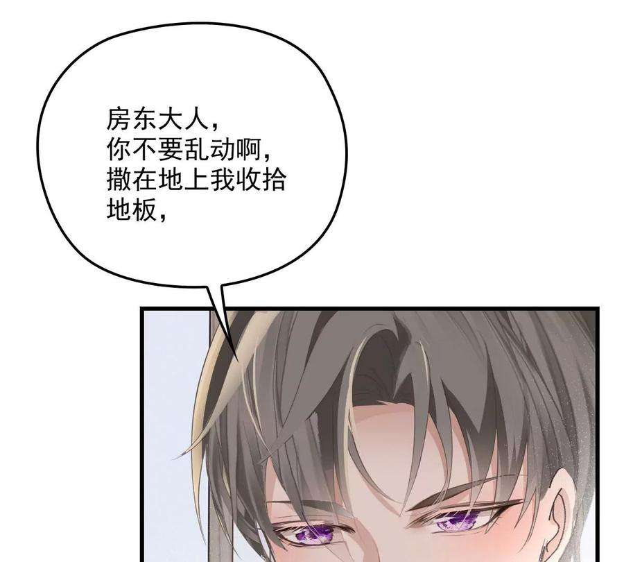 反守为攻32话 喂你喝奶