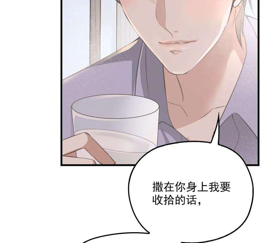 反守为攻32话 喂你喝奶