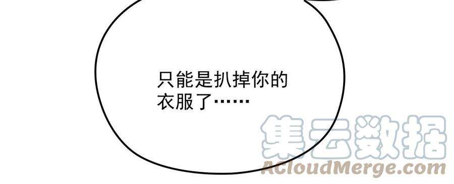 反守为攻32话 喂你喝奶