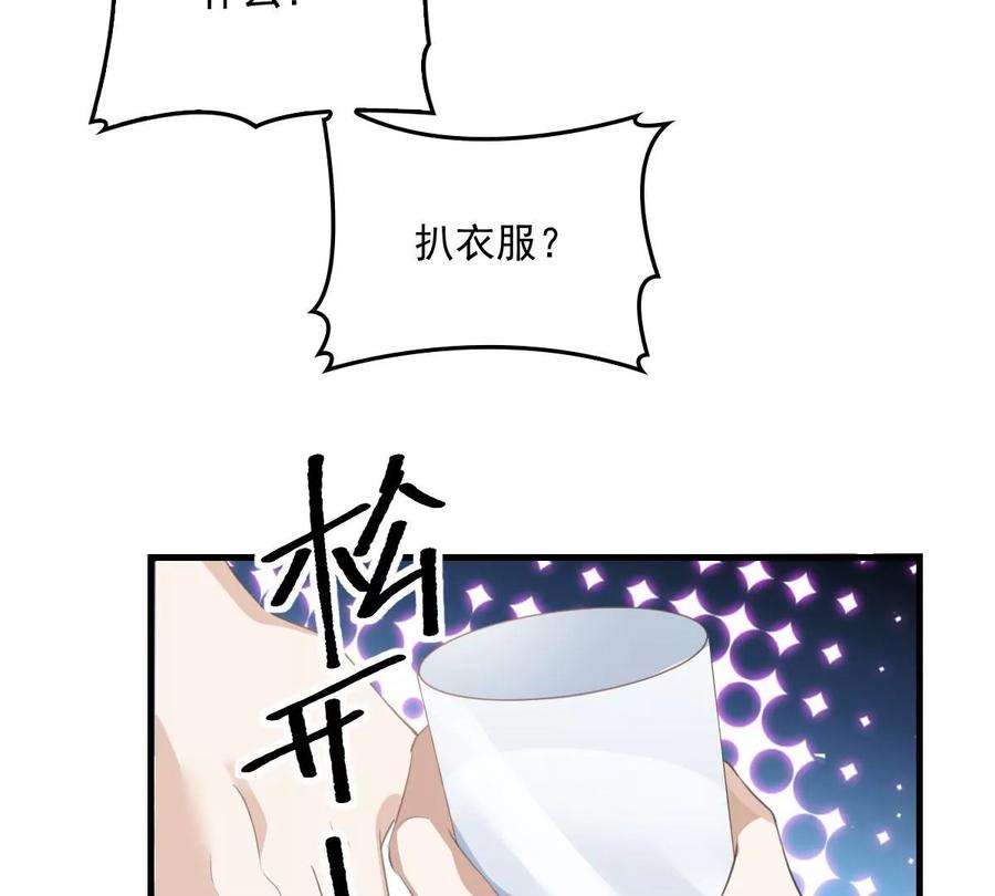 反守为攻32话 喂你喝奶