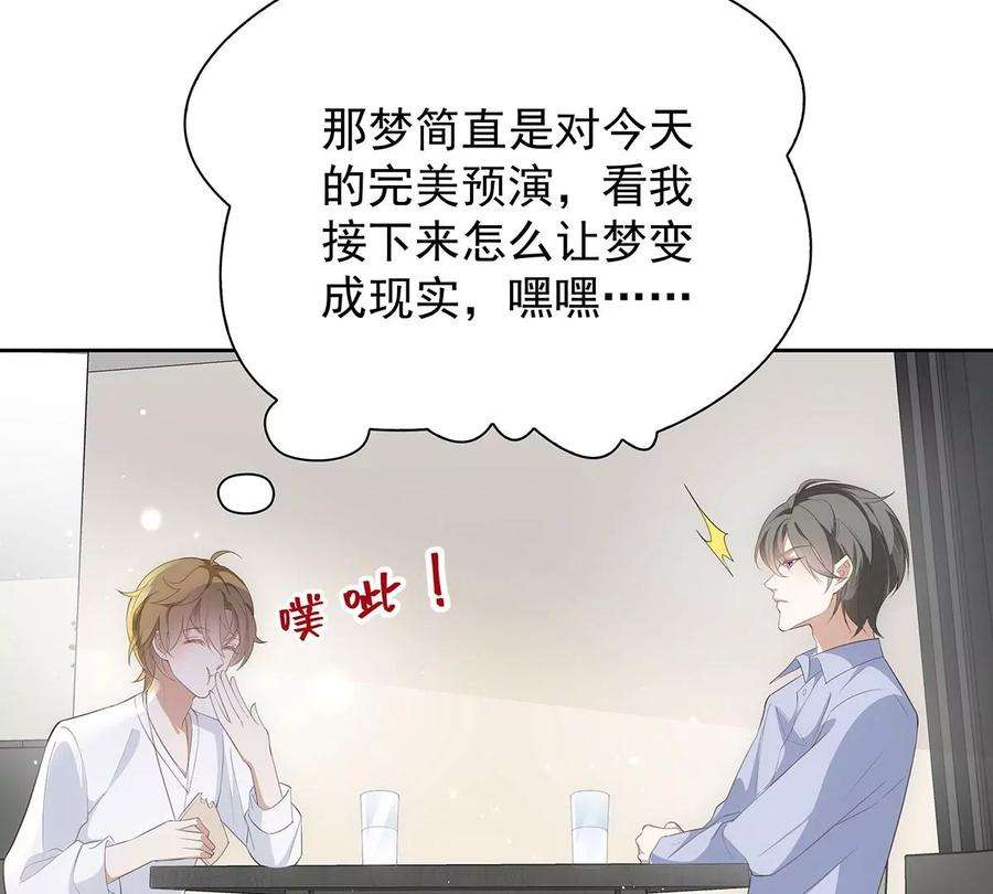 反守为攻32话 喂你喝奶