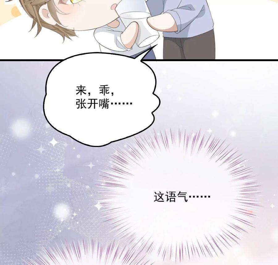 反守为攻32话 喂你喝奶