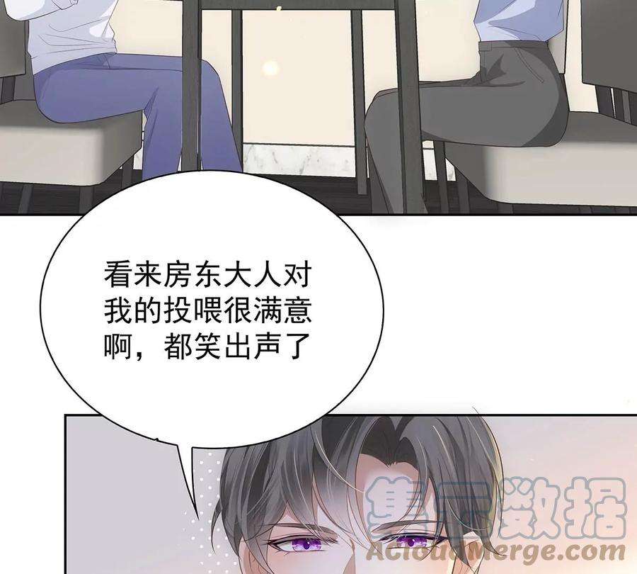反守为攻32话 喂你喝奶