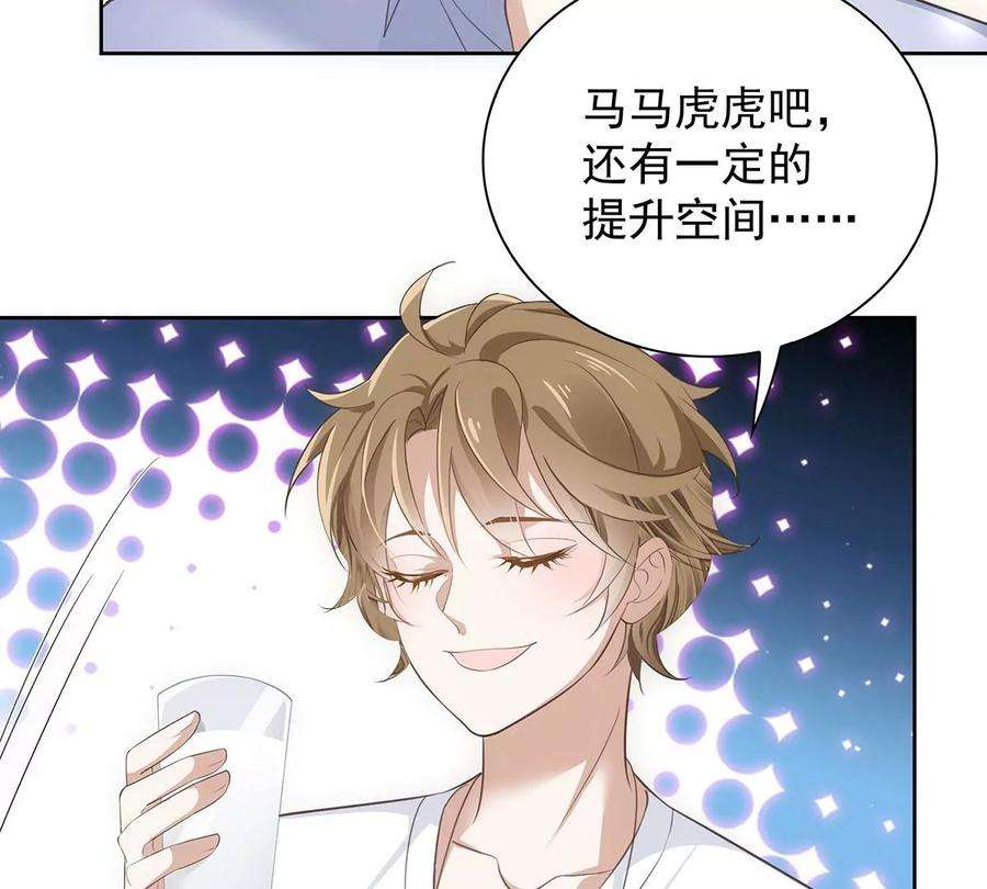 反守为攻32话 喂你喝奶