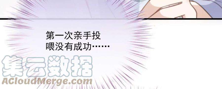 反守为攻33话 他舍不得我流落街头