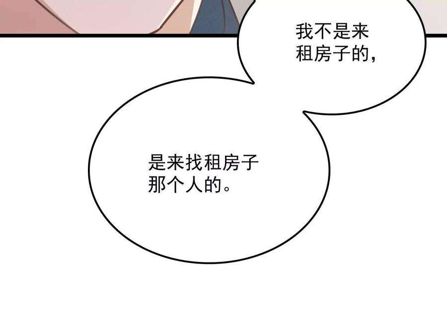 反守为攻33话 他舍不得我流落街头