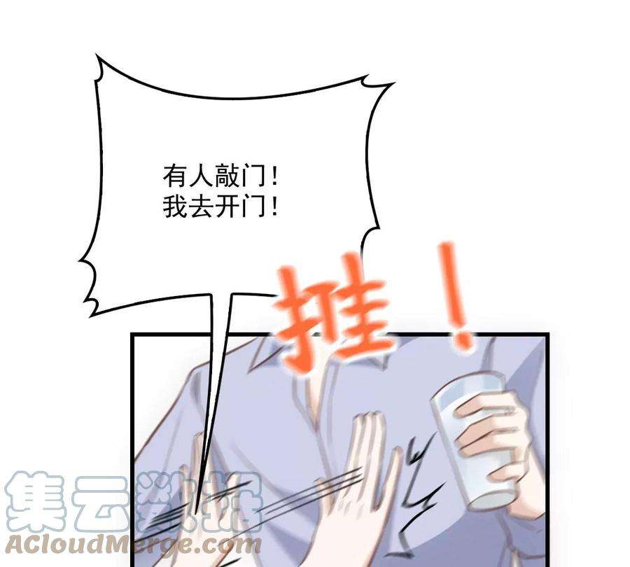 反守为攻33话 他舍不得我流落街头