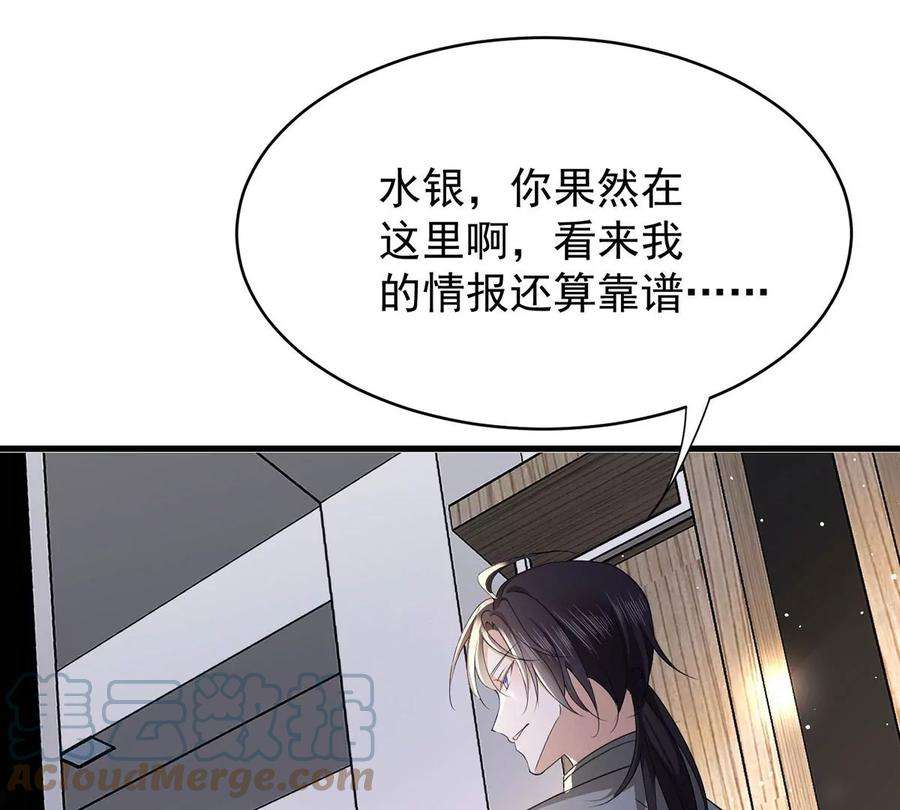 反守为攻33话 他舍不得我流落街头