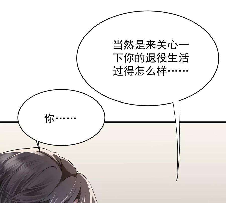 反守为攻33话 他舍不得我流落街头