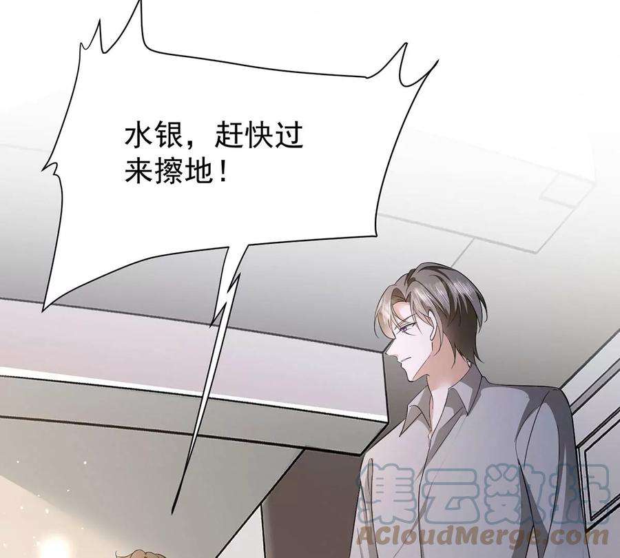 反守为攻33话 他舍不得我流落街头