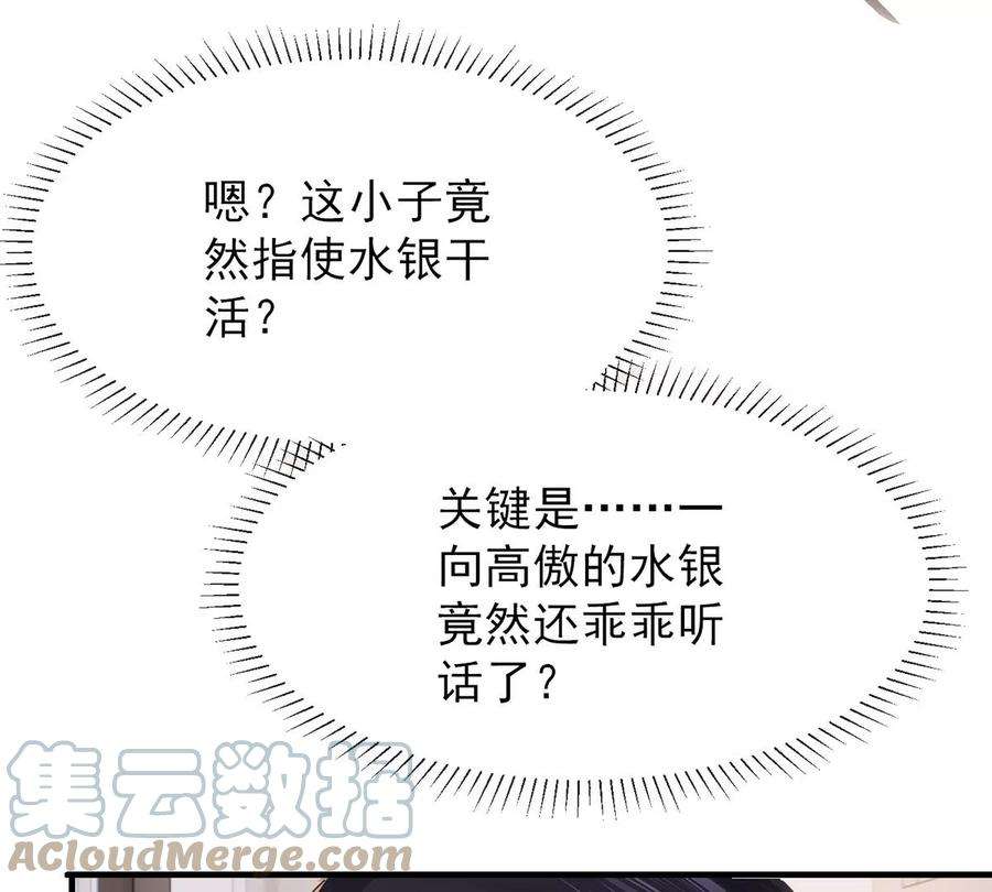 反守为攻33话 他舍不得我流落街头