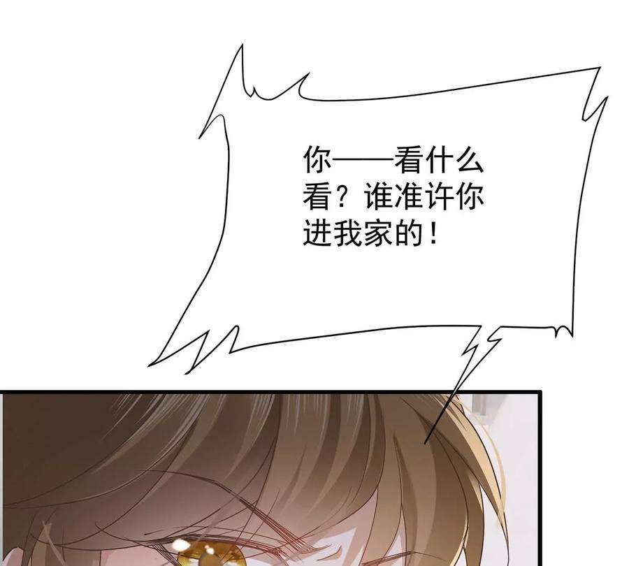 反守为攻33话 他舍不得我流落街头