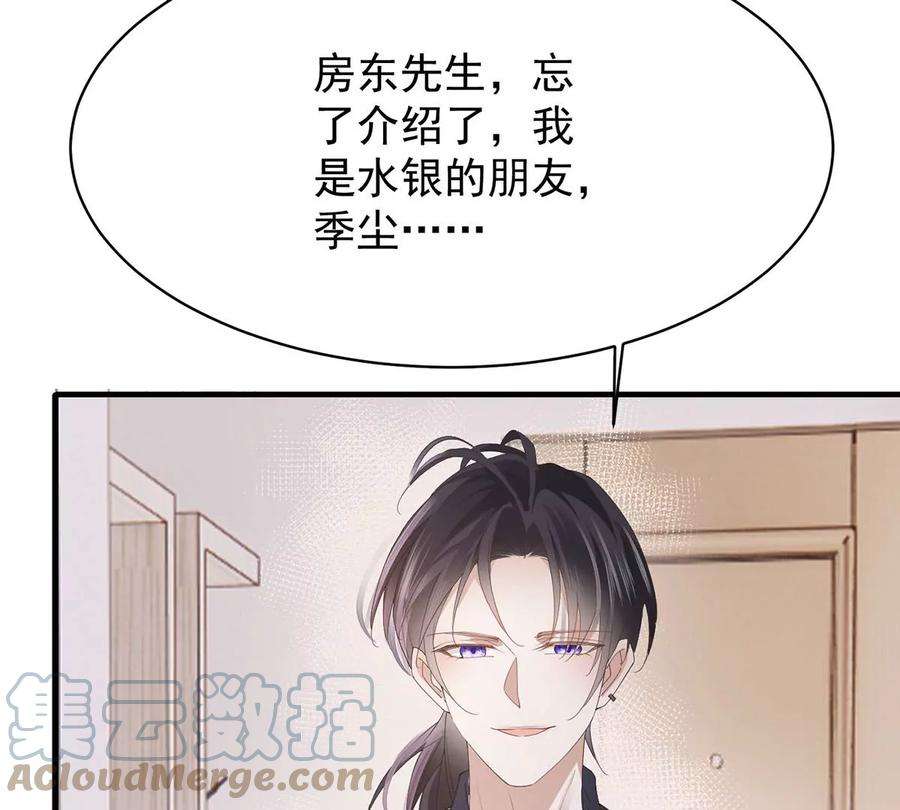 反守为攻33话 他舍不得我流落街头