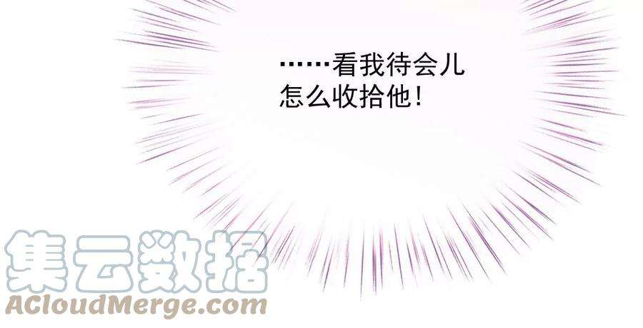 反守为攻33话 他舍不得我流落街头