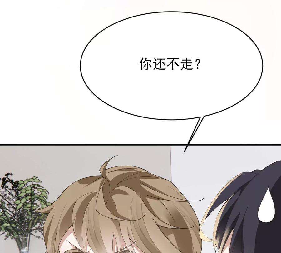 反守为攻34话 专业黑粉