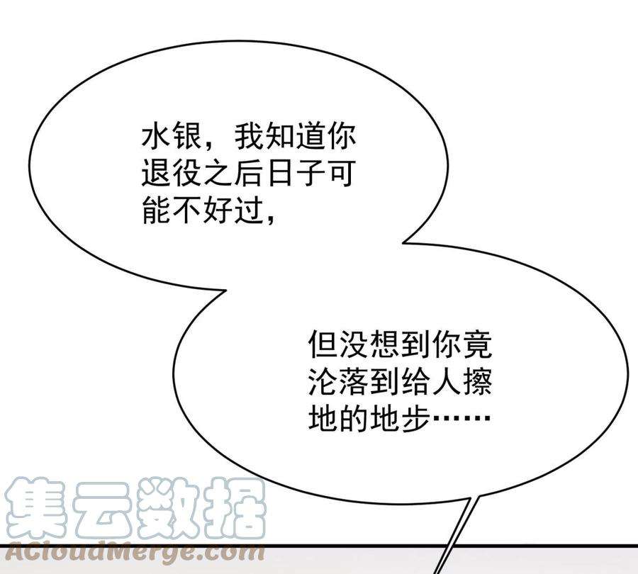 反守为攻34话 专业黑粉