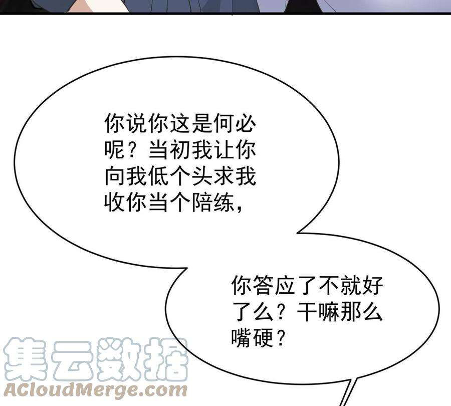 反守为攻34话 专业黑粉