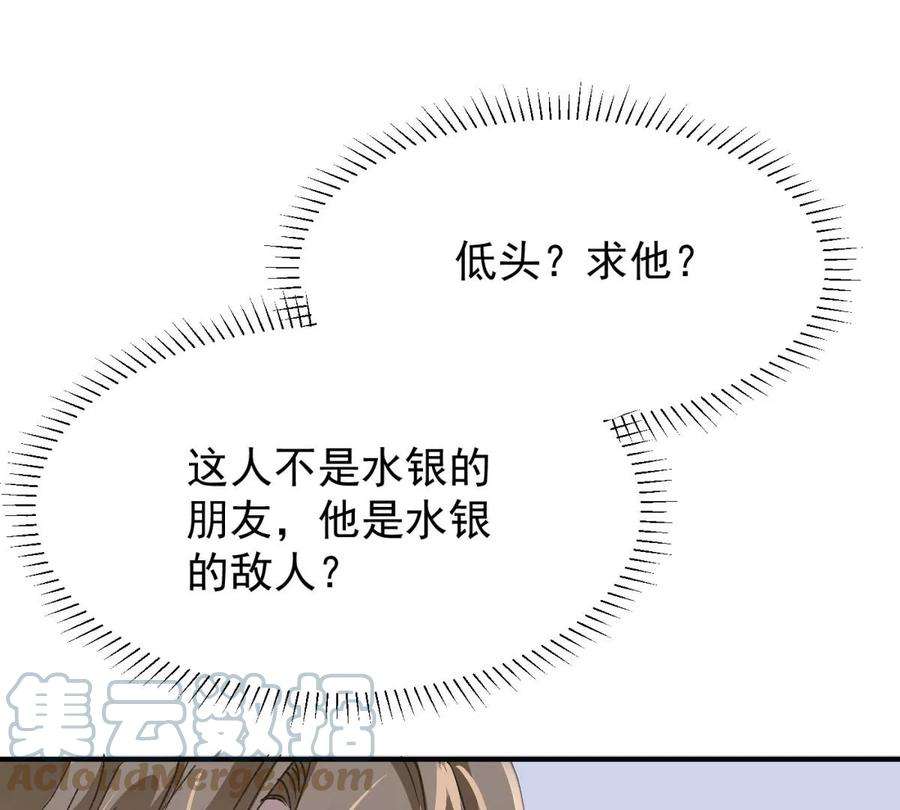 反守为攻34话 专业黑粉