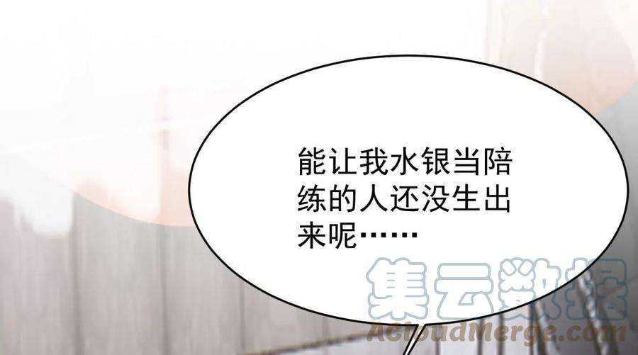反守为攻34话 专业黑粉