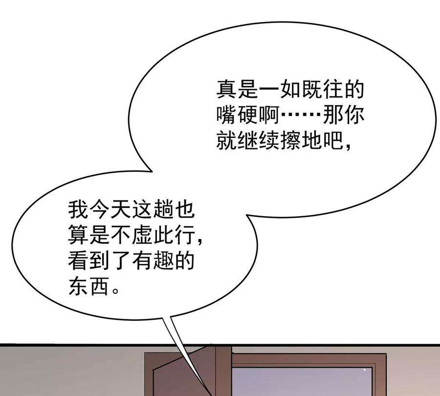 反守为攻34话 专业黑粉
