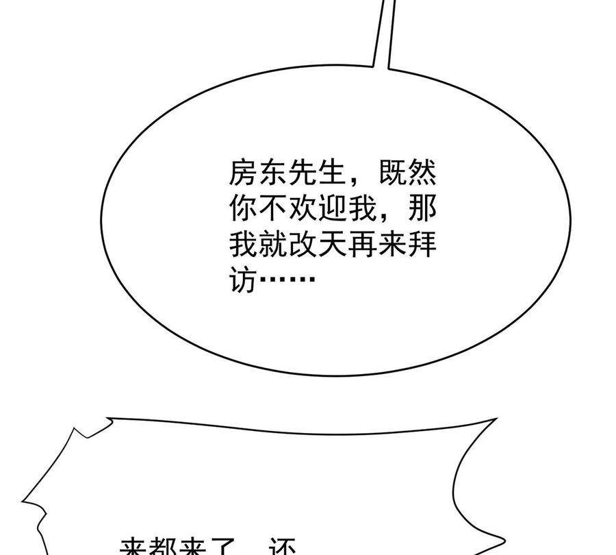 反守为攻34话 专业黑粉