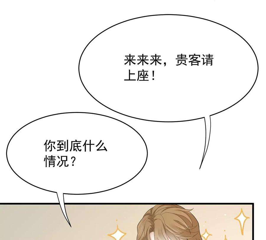 反守为攻34话 专业黑粉