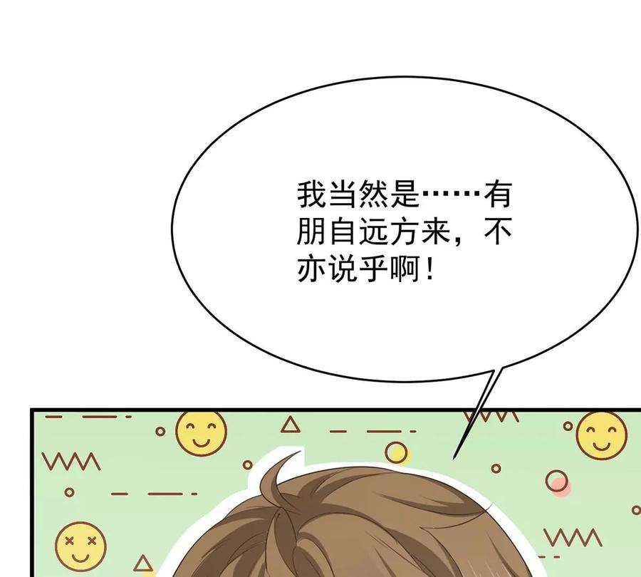 反守为攻34话 专业黑粉