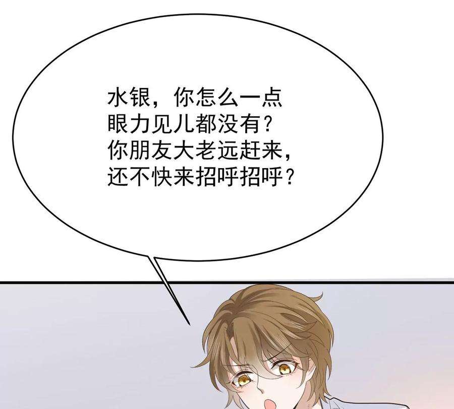 反守为攻34话 专业黑粉