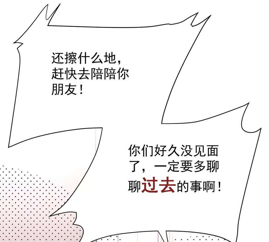 反守为攻34话 专业黑粉
