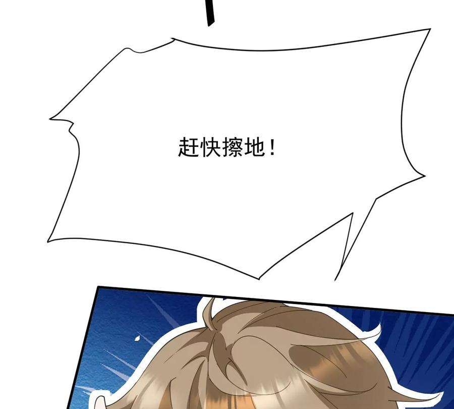 反守为攻34话 专业黑粉