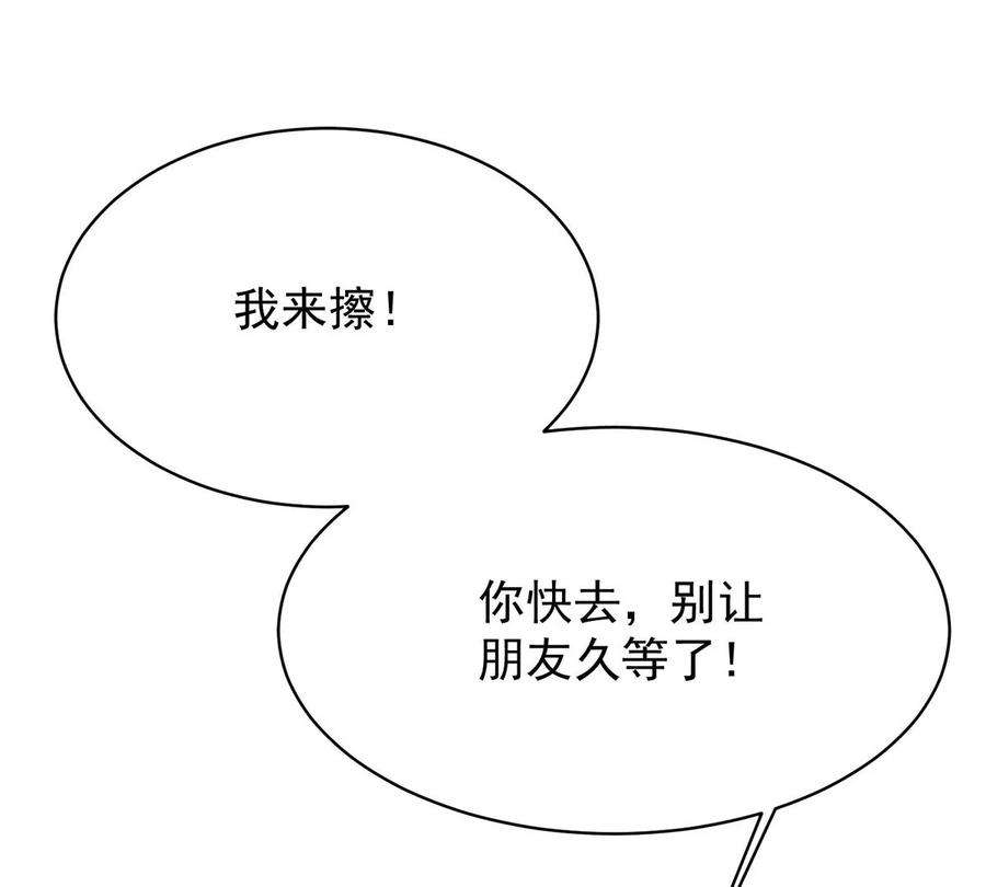 反守为攻34话 专业黑粉