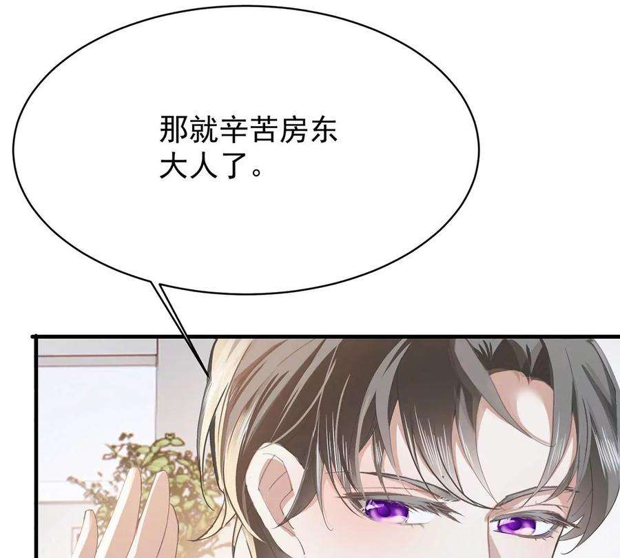 反守为攻34话 专业黑粉