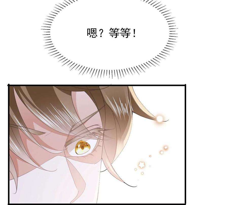 反守为攻34话 专业黑粉