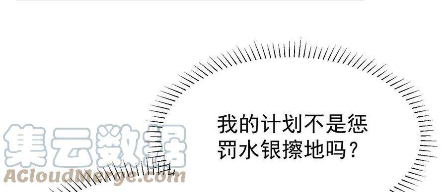 反守为攻34话 专业黑粉
