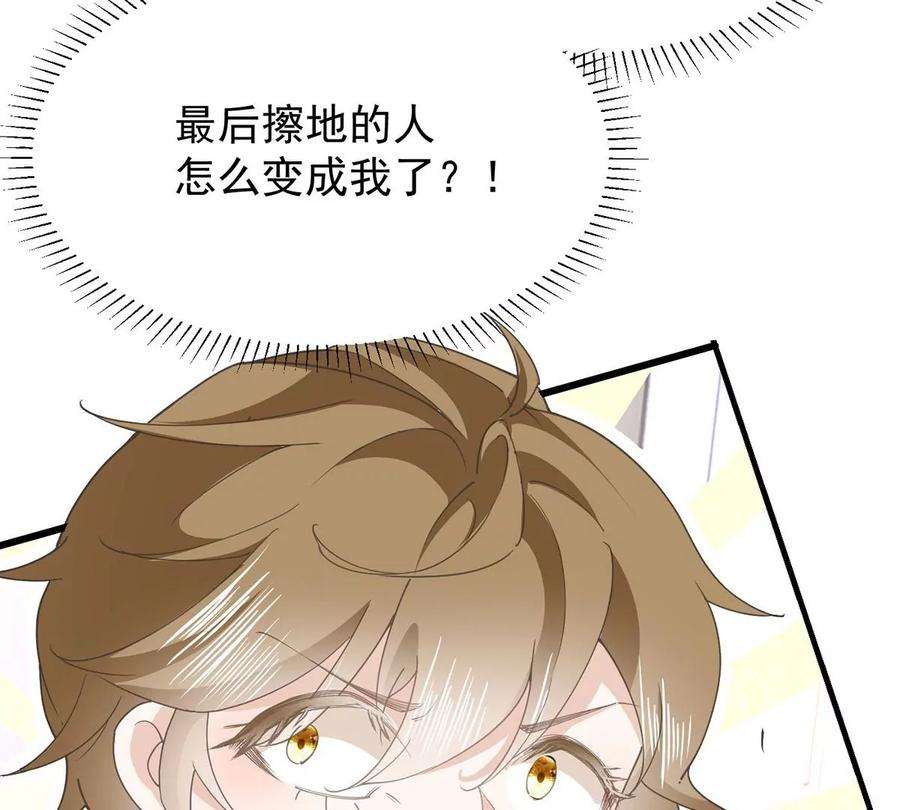 反守为攻34话 专业黑粉