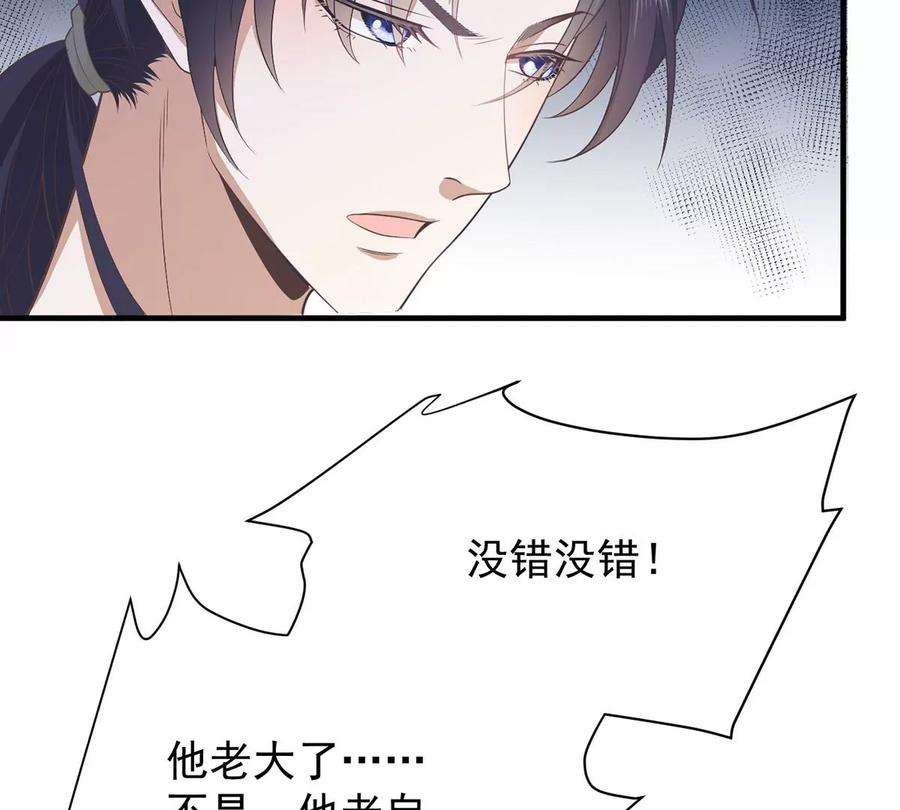 反守为攻35话 你还想吃我什么？