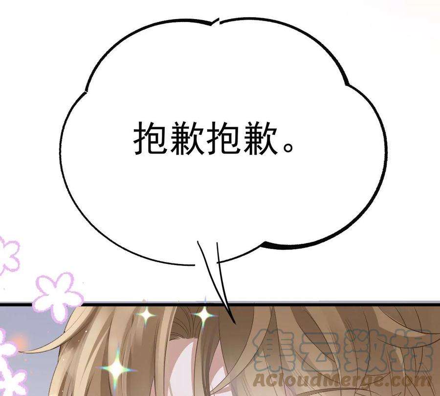 反守为攻35话 你还想吃我什么？