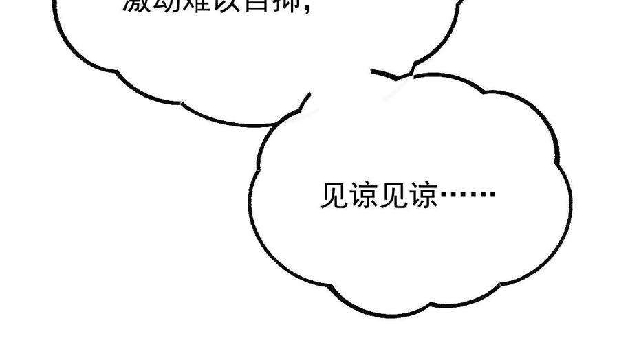 反守为攻35话 你还想吃我什么？