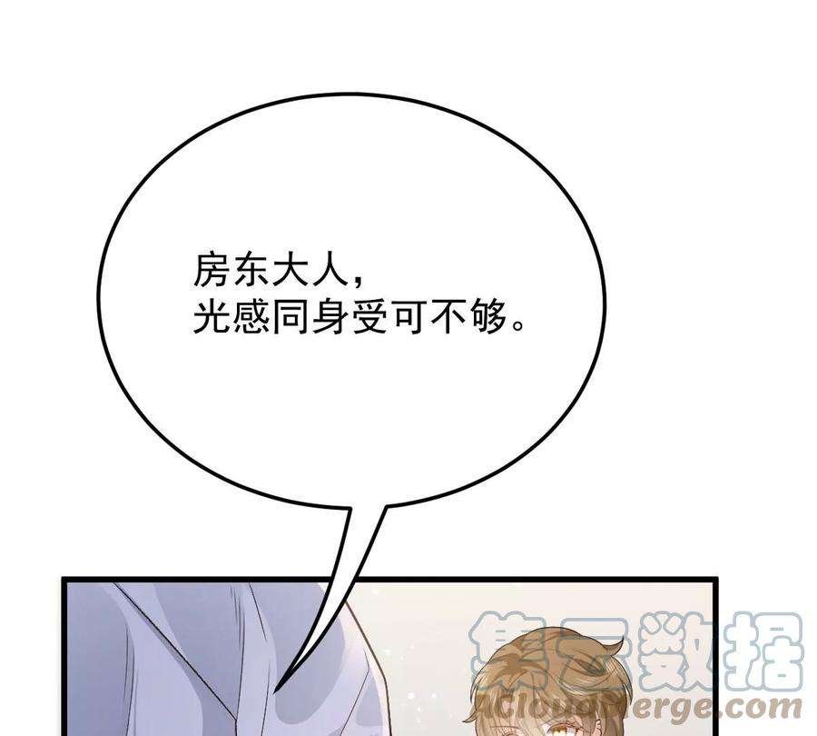 反守为攻35话 你还想吃我什么？