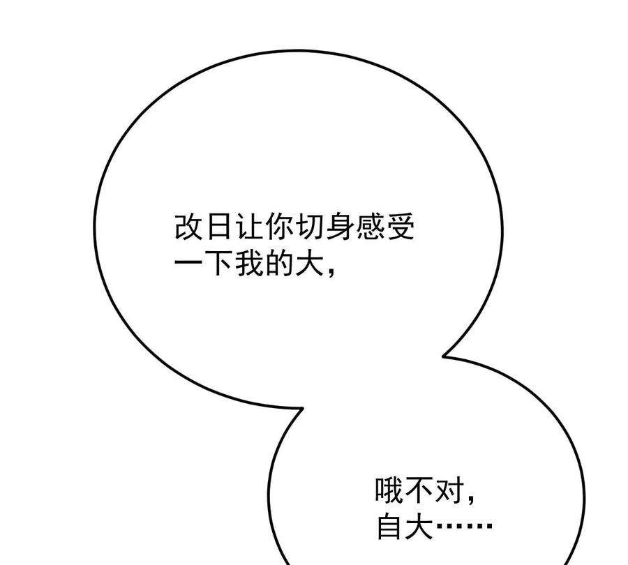 反守为攻35话 你还想吃我什么？